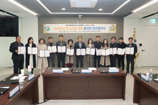 ▲ 학교시설개방 활성화 업무 협약ⓒ오산시 제공