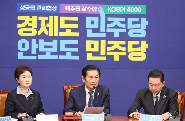 ▲ 정청래 더불어민주당 대표가 15일 오전 서울 여의도 국회에서 열린 최고위원회의에서 발언을 하고 있다. ⓒ뉴시스