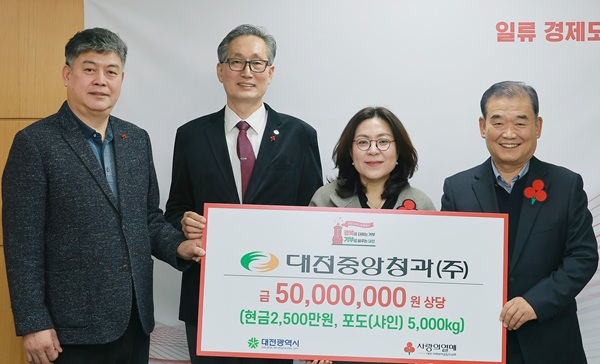 ▲ 대전 중앙청과가 성금 2500만 원과 2000만 원 상당의 샤인머스캣(2㎏, 2,500박스)을 대전사회복지공동모금회에 전달했다.ⓒ대전시