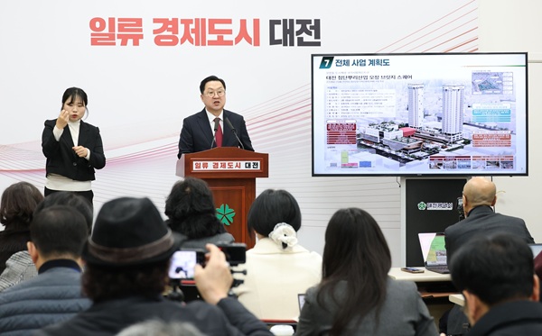 ▲ 이 장우시장은 19일 시정 브리핑에서 도시재생 공모사업 중 국비 보조 규모가 가장 큰 국가시범지구에 대덕구가 최종 선정됐다고 밝혔다.ⓒ대전시