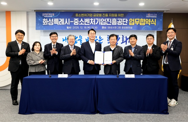 ▲ 중소기업의 글로벌 진출 지원을 위한 수출물류지원 업무 협약ⓒ화성시 제공