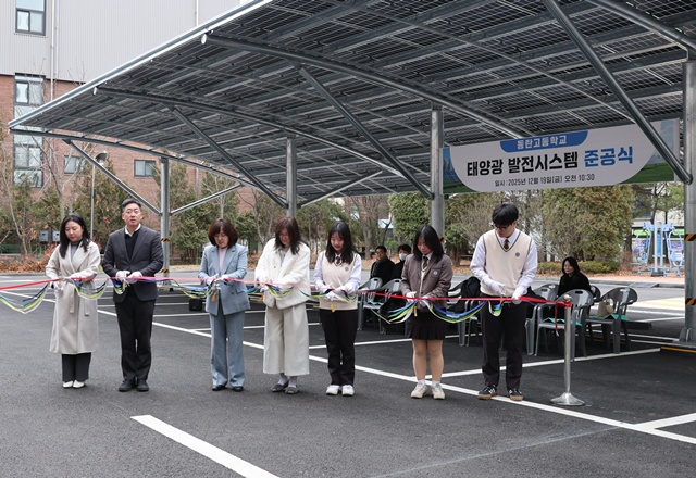 ▲ 동탄고등학교 교사, 학생 등 관계자들이 19일 태양광 발전 시스템의 준공식을 열고 테이프 커팅식을 하고 있다. ⓒ동탄고등학교 제공