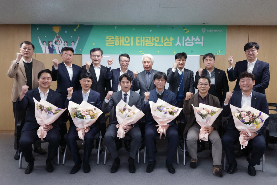 ▲ 올해의 태광인상 수상자들이 기념촬영을 하는 모습. ⓒ태광산업