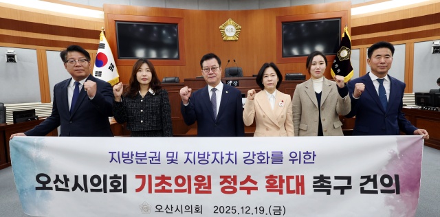 ▲ 오산시 기초의원 정수 확대 촉구 건의안을 채택하고 있는 의원들ⓒ오산시의회 제공