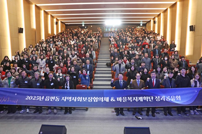 ▲ 춘천시가 19일 시청 대회의실에서 '2025년 읍면동지역사회보장협의체 및 마을복지계획단 성과공유회'를 개최했다. ⓒ춘천시