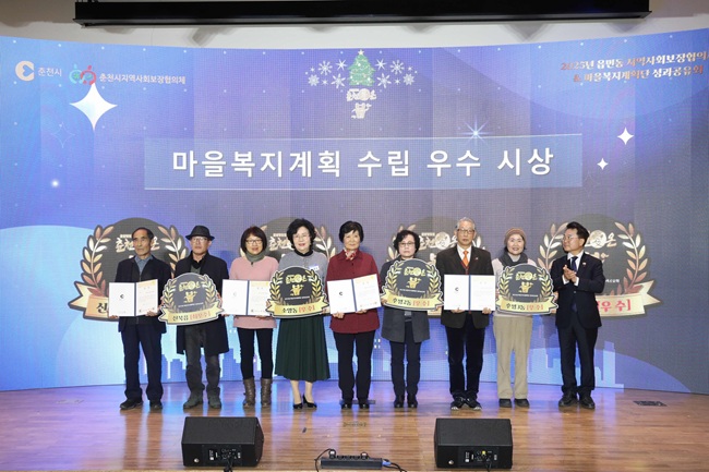 ▲ 지역복지 증진에 기여한 개인 31명과 단체 8곳 등 총 39명이 유공 표창을 받았다. ⓒ춘천시