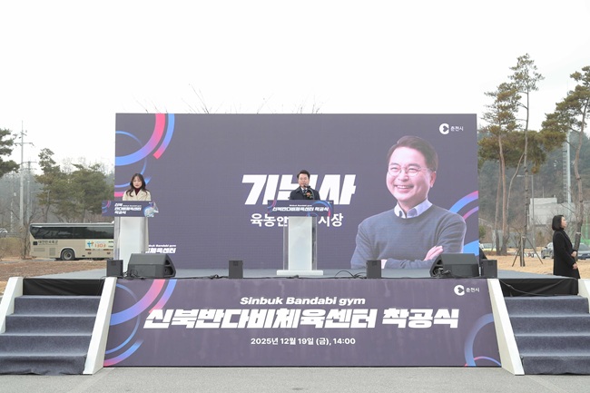 ▲ 육동한 춘천시장. ⓒ춘천시