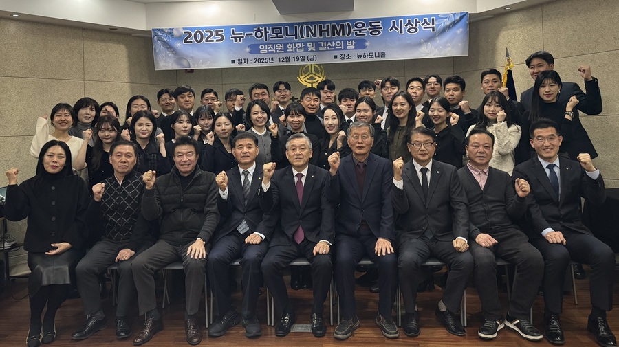 ▲ 남청주신협 임직원 단체사진.ⓒ남청주신협