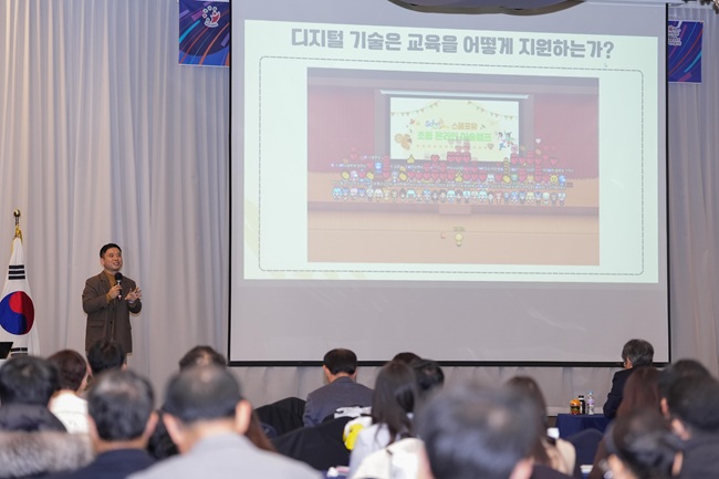 ▲ 강원특별자치도교육청이 19일 원주 인터불고호텔에서 도내 초·중·고 교원 및 교육전문직원 등 300여 명이 참석한 가운데 '2025 강원 디지털과학교육 성과공유회'를 개최했다. ⓒ강원특별자치도교육청