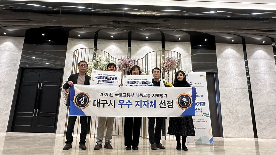 ▲ 대구시는 19일 서울 그랜드힐컨벤션에서 열린 ‘2025년도 대중교통 시책평가 시상식’에서 우수 지자체로 선정돼 국토교통부 기관 및 개인 표창을 수상했다.ⓒ대구시