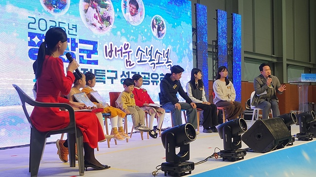 ▲ 인기 방송인 서경석이 진행한 '토크콘서트'는 평창 교육에 대한 학부모들의 궁금증을 해소하고 건의 사항을 직접 듣는 소통의 장이 됐다. ⓒ평창군