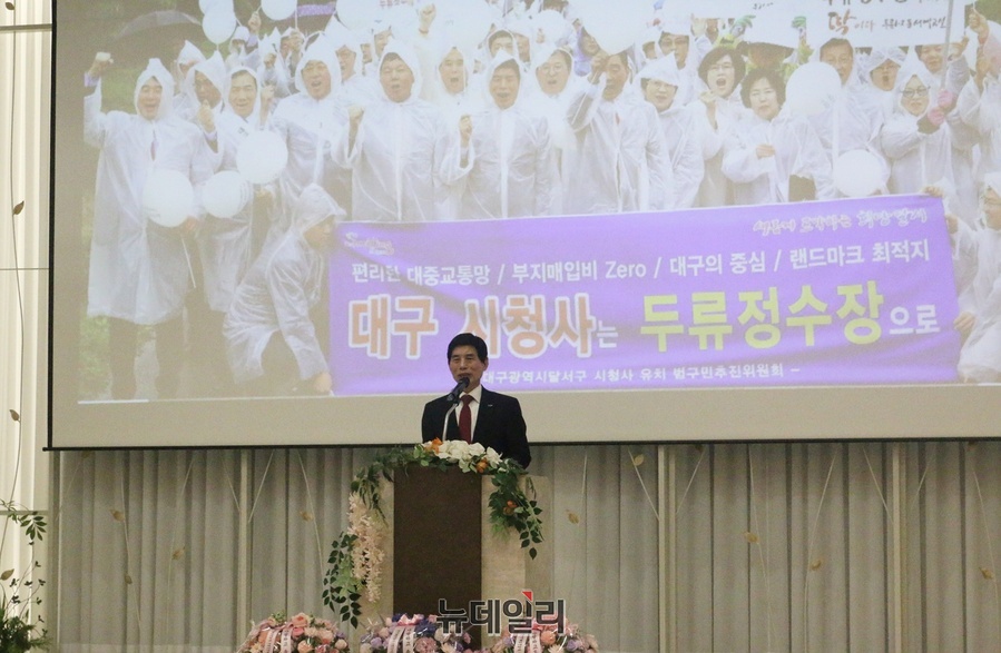 ▲ 이태훈 대구 달서구청장이 20일 출판기념회를 열며 사실상 대구시장 선거 행보에 시동을 걸었다.ⓒ뉴데일리