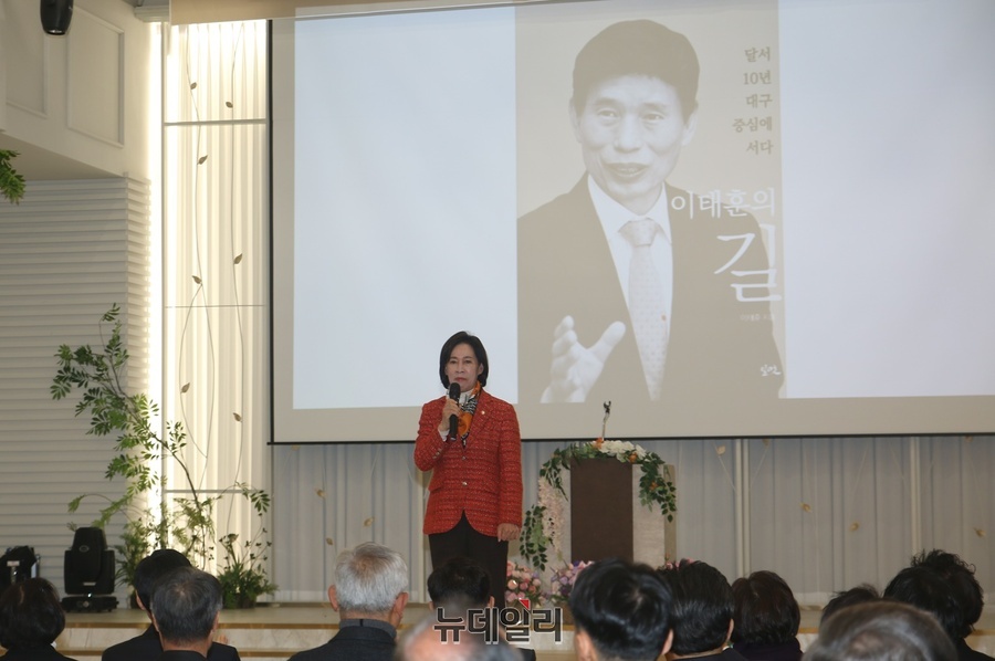▲ 이인선 국민의힘 대구시당 위원장이 출판기념회에 참석해 축사를 하고 있다.ⓒ뉴데일리