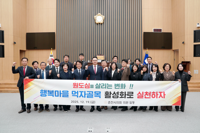 ▲ 춘천시의회가 지난 19일 제346회 임시회 제2차 본회의에서 유환규 의원의 대표 발의로 '춘천시 원도심 환경개선 및 행복마을 먹자골목 활성화 결의문'을 채택했다. ⓒ춘천시의회