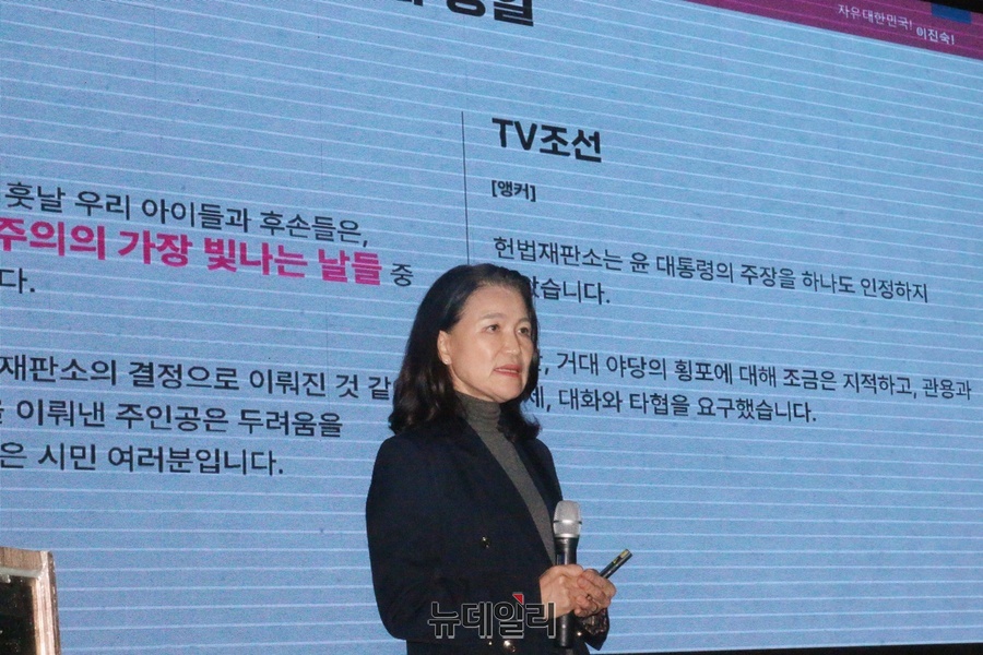 이진숙 전 방송통신위원장, 대구서  ‘민노총 대한민국 어떻게 삼켰나’ 강연