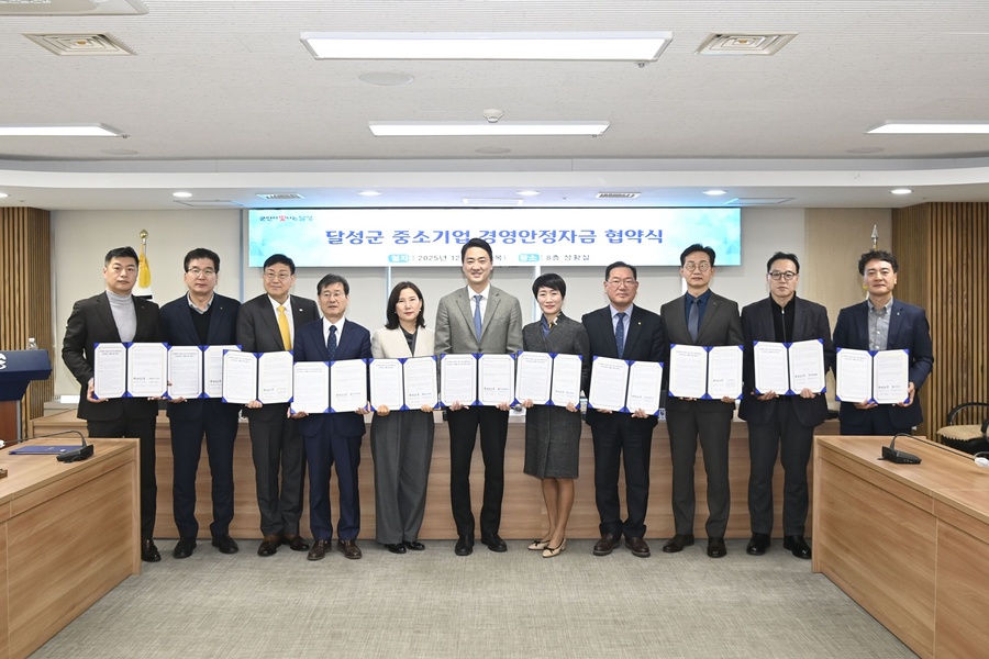 ▲ 달성군(군수 최재훈)이 경기 침체와 고금리 기조로 어려움을 겪는 관내 중소기업의 경영 안정을 지원하기 위해 금융 지원 확대에 나섰다(지난 11일 군청 상황실에서 개최된 협약식 단체사진. 최재훈 달성군수, 박진우 대구신용보증재단 이사장 등 포함).ⓒ달성군