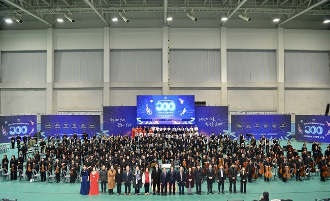 ▲ 제3회 횡성교향악 대축제 장면. ⓒ횡성군