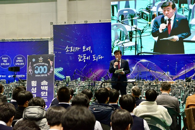 ▲ 김명기 횡성군수. ⓒ횡성군