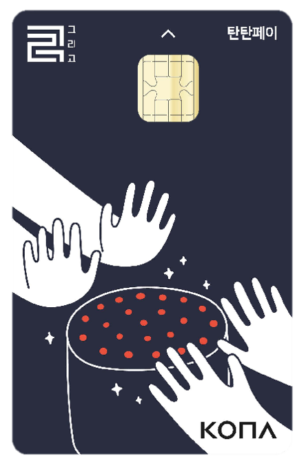 ▲ 탄탄페이 이미지. ⓒ태백시