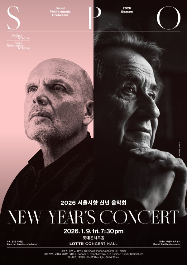 ▲ '2026 서울시향 신년 음악회' 포스터.ⓒ서울시립교향악단