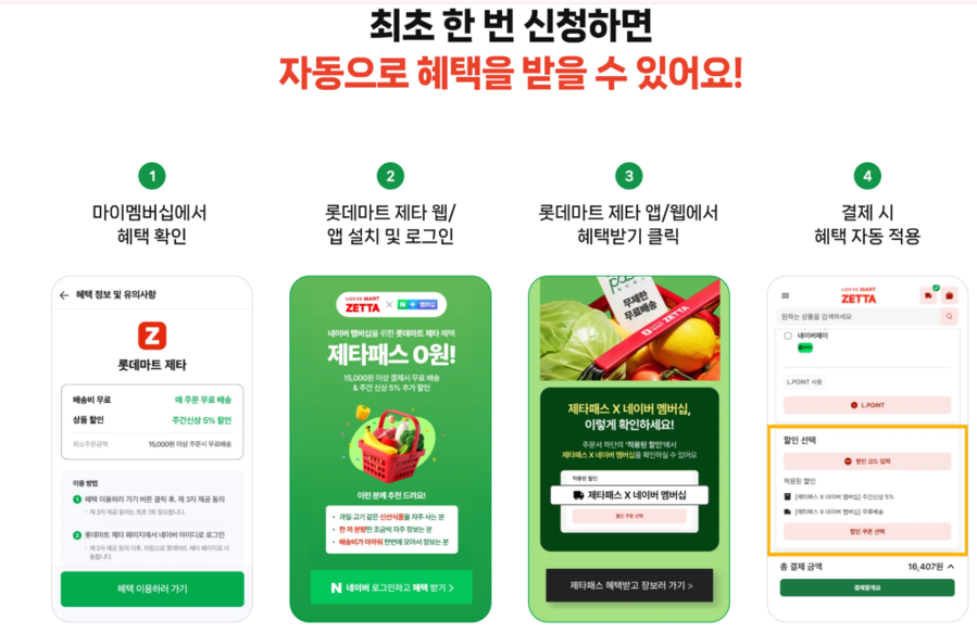 ▲ ⓒ네이버 홈페이지 갈무리