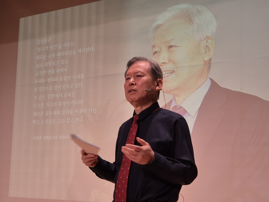 ▲ 김상동 저자가 지난 20일 영남대학교 천마아트센터에서 열린 「함께하는 교육이야기」 북콘서트에서 한국 교육의 현실과 미래에 대해 강연하고 있다.ⓒ김상동