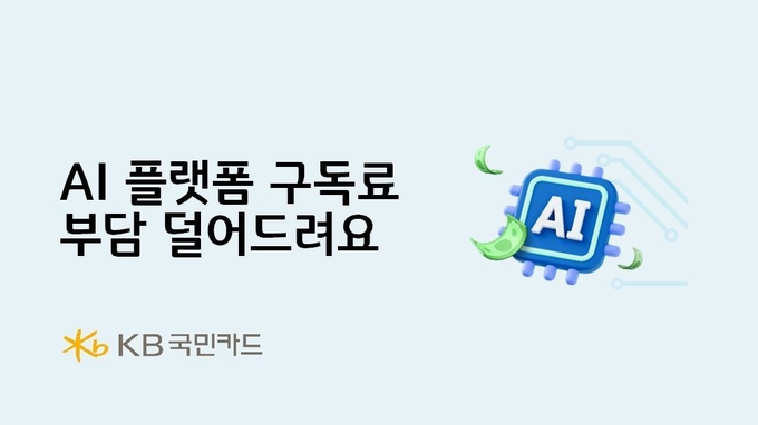 ▲ ⓒKB국민카드