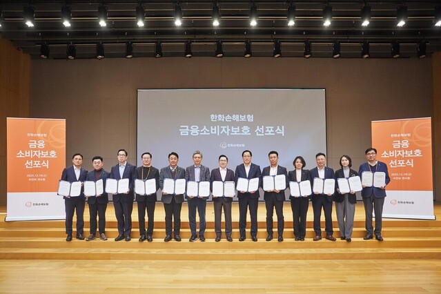 ▲ 지난 19일 한화손해보험 라이프캠퍼스에서 진행된 ‘금융소비자보호 선포식’에서 나채범 대표이사(우측부터 일곱 번째)를 비롯한 임직원들이 기념 촬영을 하고 있다. ⓒ한화손해보험