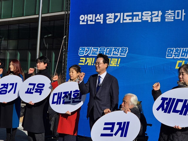 ▲ 안민석 전 국회위원이 22일 경기도교육청 앞에서 2026년 경기도교육감 선거 출마 기자회견을 열고 지지자 등과 함께 기념촬영을 하고 있다. ⓒ김현우기자