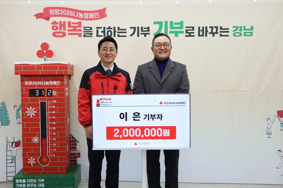 ▲ 경남 544호 나눔리더인 이은 씨가 22일 연말을 맞아 따뜻한 나눔을 실천해 지역사회의 귀감이 되고 있다.ⓒ경남사회복지공동모금회