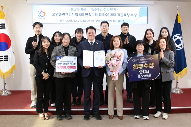 ▲ 최대호 안양시장과 시 관계자들이 22일 시청에서 한강수계관리기금사업 성과평가 3회 연속 1위 기념 전수식을 열고 기념촬영을 하고 있다. ⓒ안양시 제공