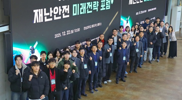 ▲ 22일 한남대가 산·학·연·관을 한자리에 모아 기술 상용화와 정책 전환을 겨냥한 미래전략을 공개했다.ⓒ한남대