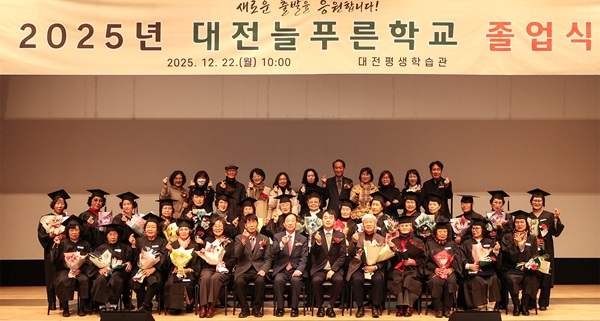 ▲ 설동호 대전시교육감이 22일 ‘대전늘푸른학교 중학교 학력인정 과정 졸업식’에 참석해 졸업생 24명에게 학력인정서를 수여했다.ⓒ대전시교육청