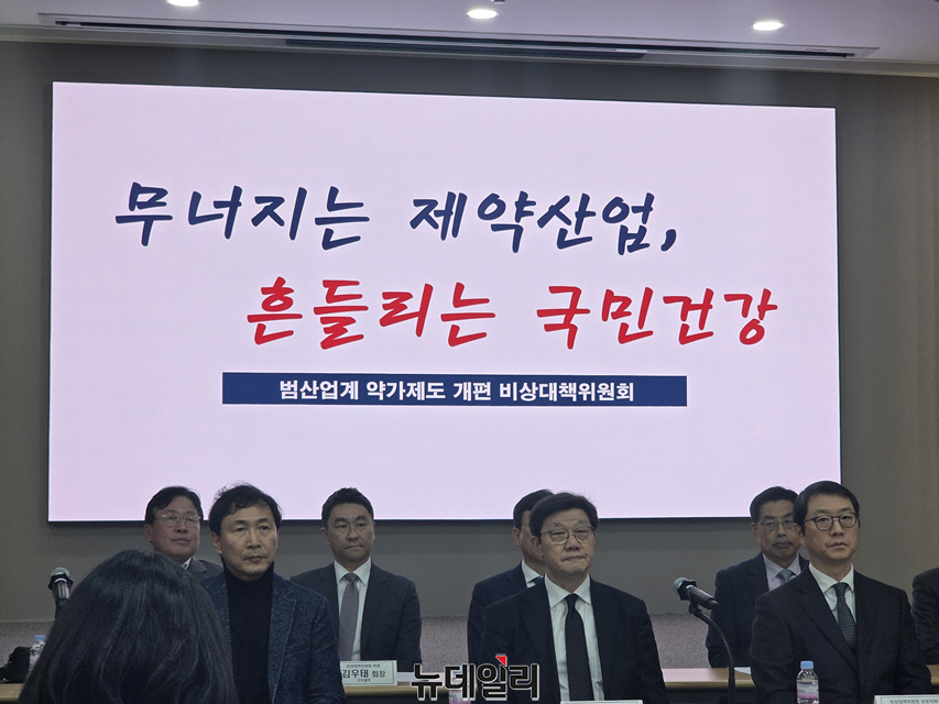 ▲ 범산업계 약가제도 개편 비상대책위원회 기자회견. 사진=성재용 기자. ⓒ뉴데일리