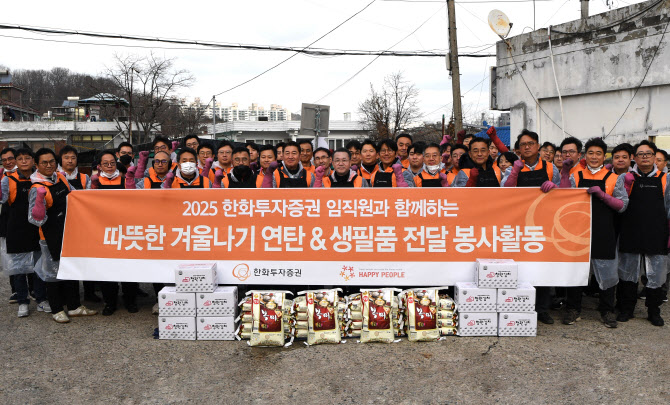 ▲ ⓒ장병호 한화투자증권 대표이사(가운데)를 비롯한 임직원들이 19일 봉사활동 후 기념촬영을 하고 있다. (사진 제공=한화투자증권)