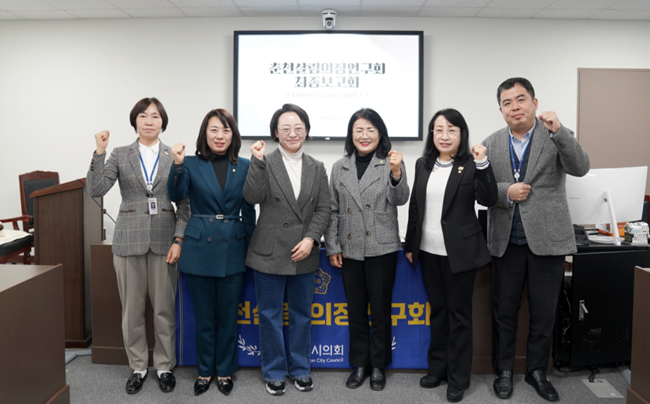 ▲ 춘천시의회 춘천살림의정연구회가 22일 춘천시의회 기획행정위원회 회의실에서 '춘천시의회 춘천살림의정연구회 최종보고회'를 개최했다. ⓒ춘천시의회
