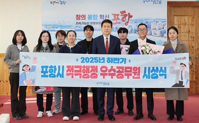 ▲ 포항시는 ‘2025년 하반기 적극 행정 우수공무원’으로 3개 팀, 총 9명을 선발했다.ⓒ포항시