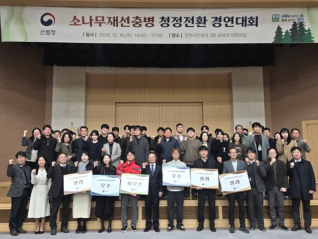 ▲ 울진군은 지난 18일 산림청이 주최한 ‘소나무재선충병 청정전환 경연대회’에 참석해 최우수상을 수상했다.ⓒ울진군