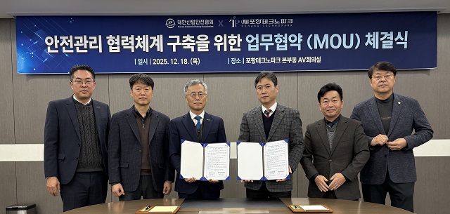 ▲ 포항테크노파크는 대한산업안전협회와 산업안전관리 역량 강화 및 안전문화 확산을 위한 공동협력 업무협약(MOU)을 지난 18일 포항TP 본부동에서 체결했다.ⓒ포항TP