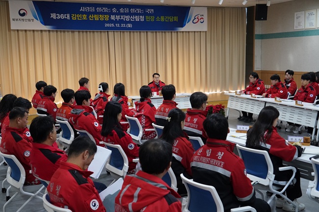 ▲ 김인호 산림청장이 22일 강원특별자치도 원주시에 위치한 북부지방산림청을 방문해 수도권·강원권 산림재난 대응체계를 점검했다. ⓒ북부지방산림청