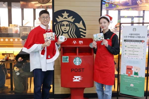 ▲ ⓒ스타벅스 코리아