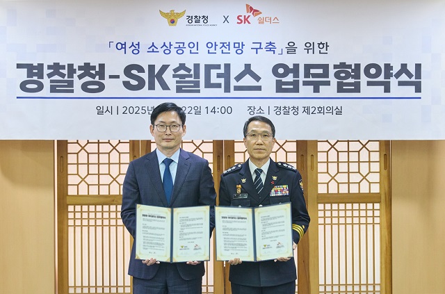 ▲ 지난 22일 서울 서대문구 경찰청에서 열린 업무협약(MOU) 체결식에서 민기식 SK쉴더스 대표(왼쪽)와 유재성 경찰청장 직무대행(오른쪽)이 기념 촬영을 하고 있다.ⓒSK쉴더스