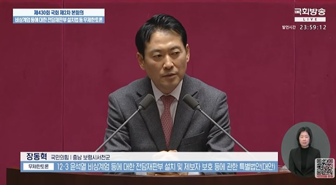 ▲ 장동혁 국민의힘 대표가 23일 오전 11시 41분 기준 내란전담재판부 설치법에 대해 24시간 필리버스터(무제한 토론)를 마쳤다.ⓒ국회방송