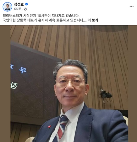 ▲ ⓒ정성호 법무부장관 페이스북