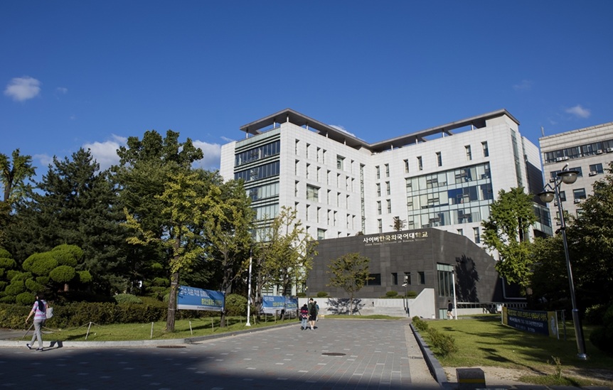 ▲ ⓒ사이버한국외대