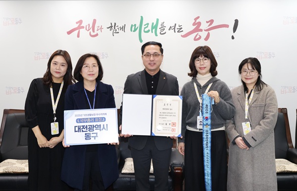 ▲ 박희조 대전 동구청장이 기초생활보장 분야 국무총리 정부포상을 받은 후 기념 촬영 모습 .ⓒ동구