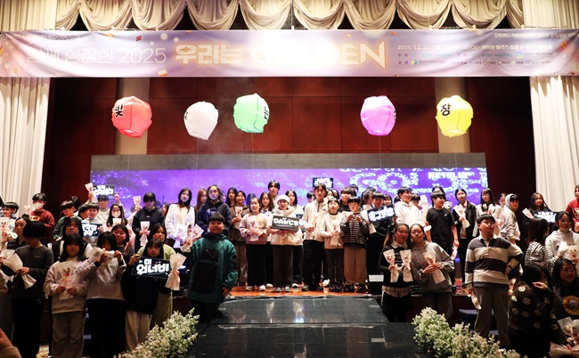 ▲ 강원랜드 사회공헌재단 및 강원랜드 마음채움센터가 지난 22일 하이원 팰리스호텔에서 '2025년 학교사회복지사업 및 청소년 중독예방 아카데미 성과공유회'를 공동 개최했다. ⓒ강원랜드