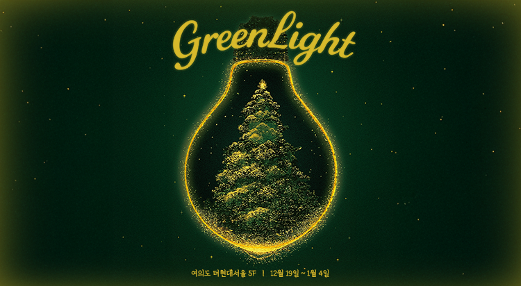 ▲ ⓒ현대백화점