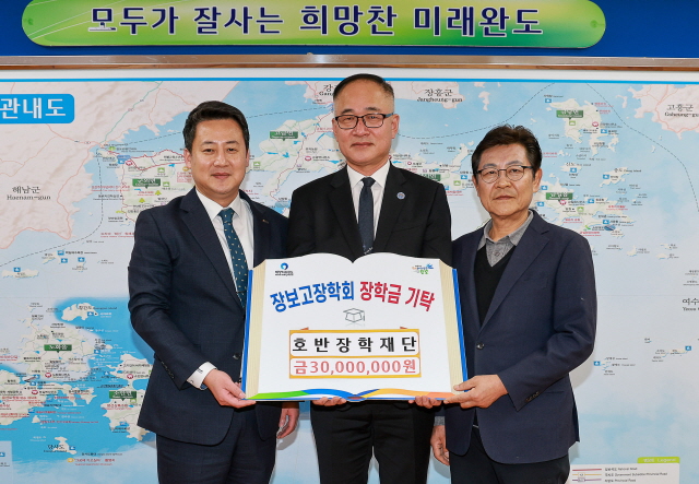 ▲ 송진오 호반장학재단 사무국장(왼쪽부터), 이범우 완도군 부군수, 허정수 장보고장학회 사무국장이 기념촬영을 하고 있다. ⓒ호반그룹