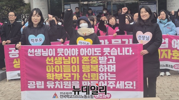 ▲ 유치원방과후전담사들이 ‘정당한 대우’를 요구하며 파업 20일째 거리에서 목소리를 높였다. ⓒ김경태 기자